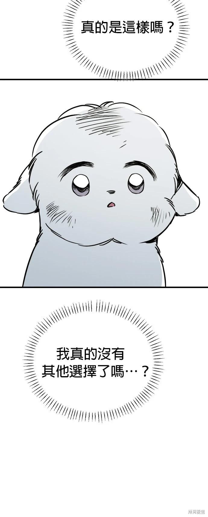 🍸狗狗末日生存法 第36话 第28页