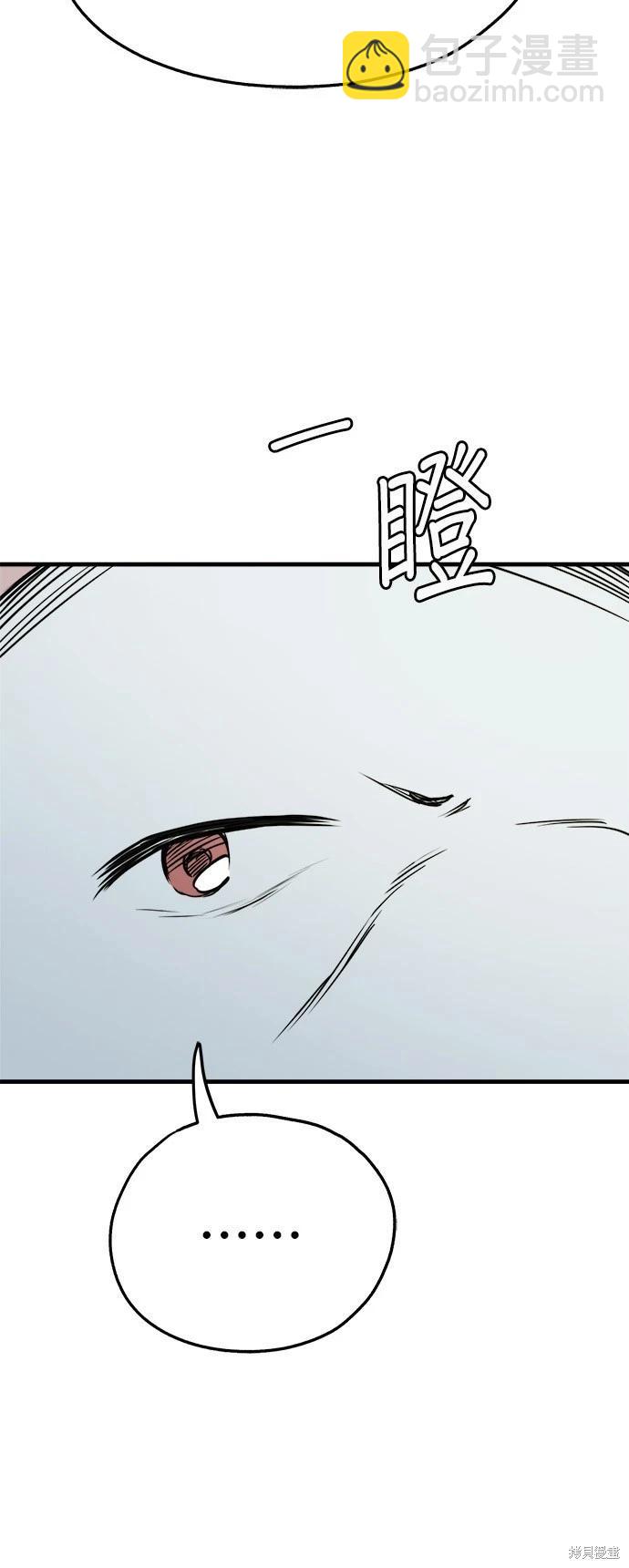 🍸狗狗末日生存法 第36话 第31页
