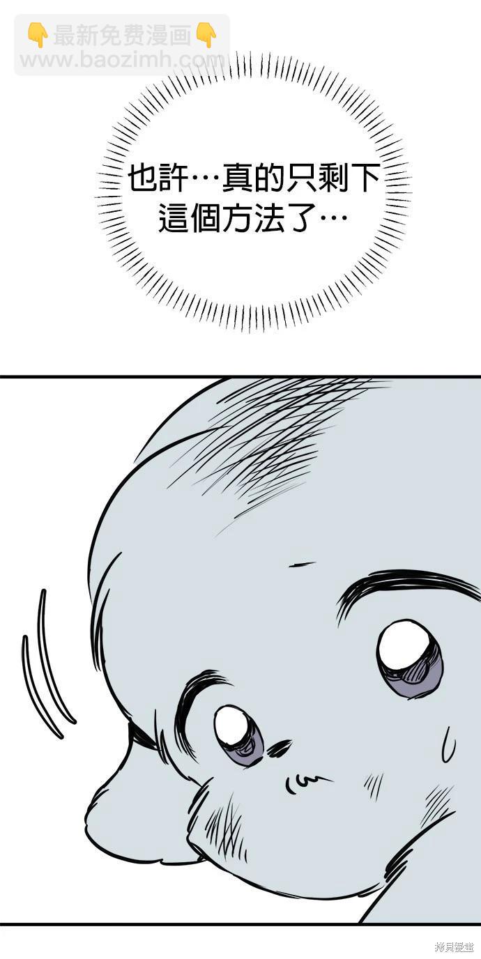 🍸狗狗末日生存法 第36话 第34页