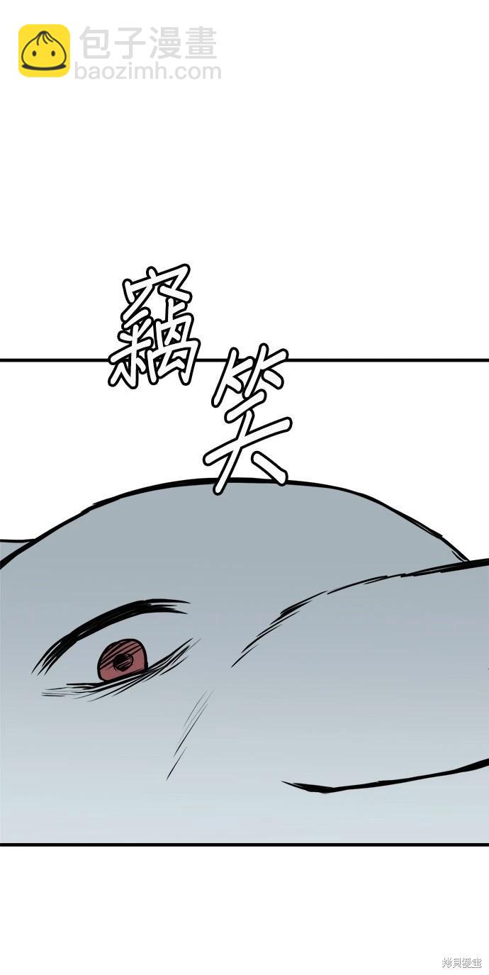 🍸狗狗末日生存法 第36话 第35页
