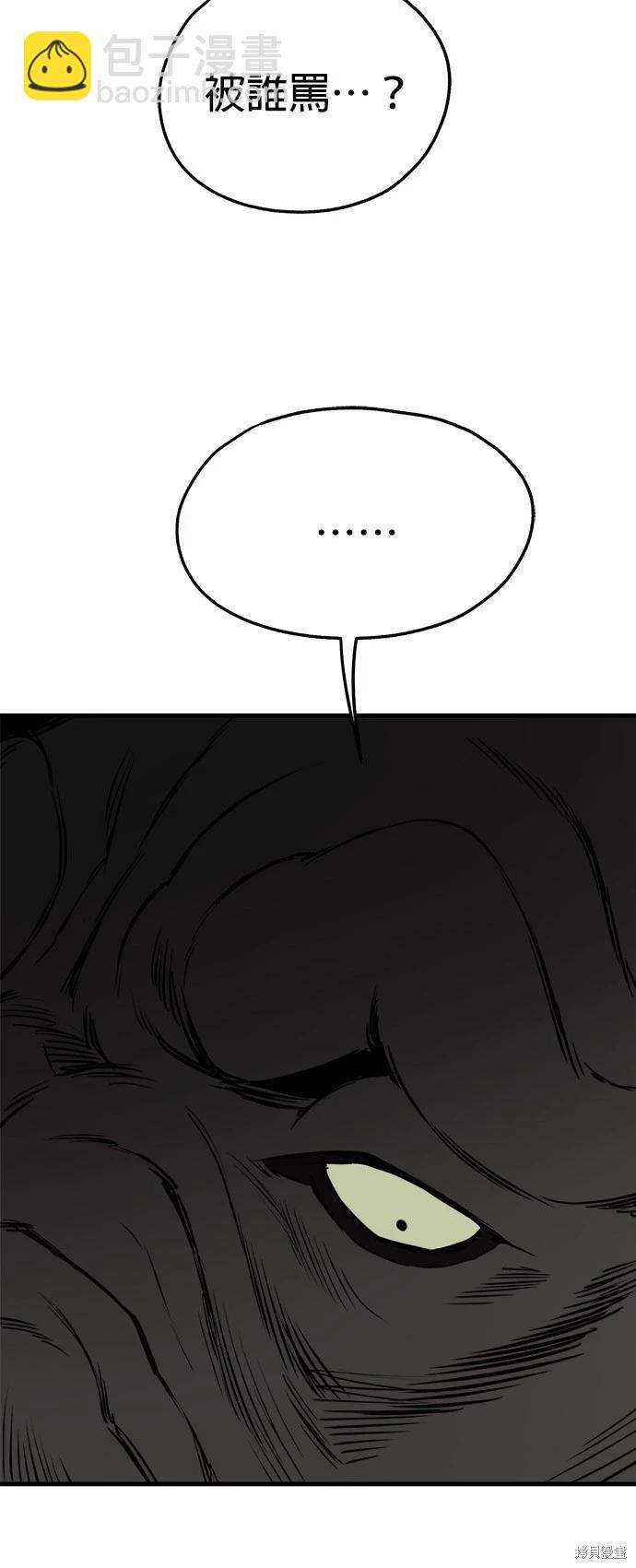 🍸狗狗末日生存法 第36话 第38页
