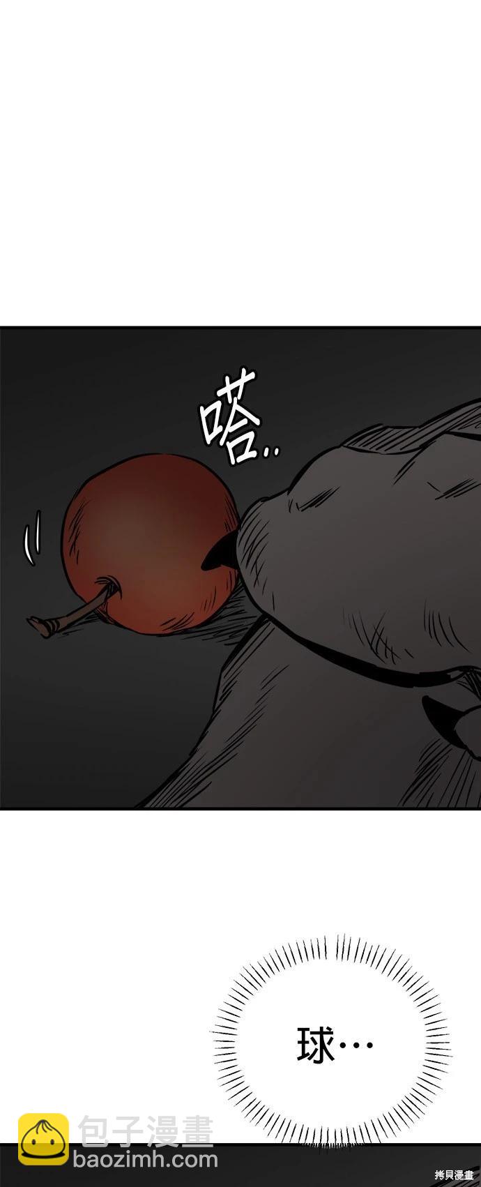 🍸狗狗末日生存法 第36话 第39页