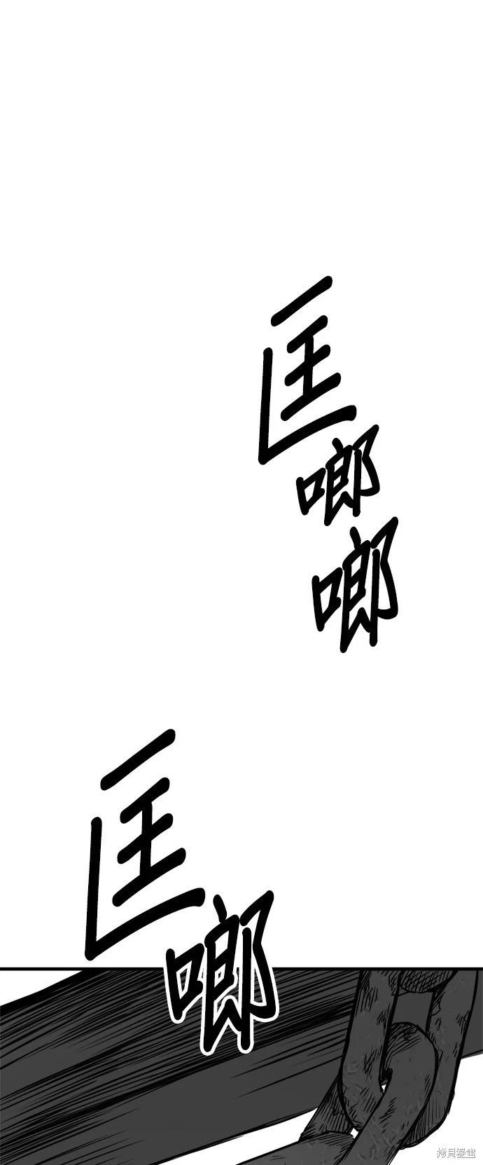 🍸狗狗末日生存法 第36话 第42页