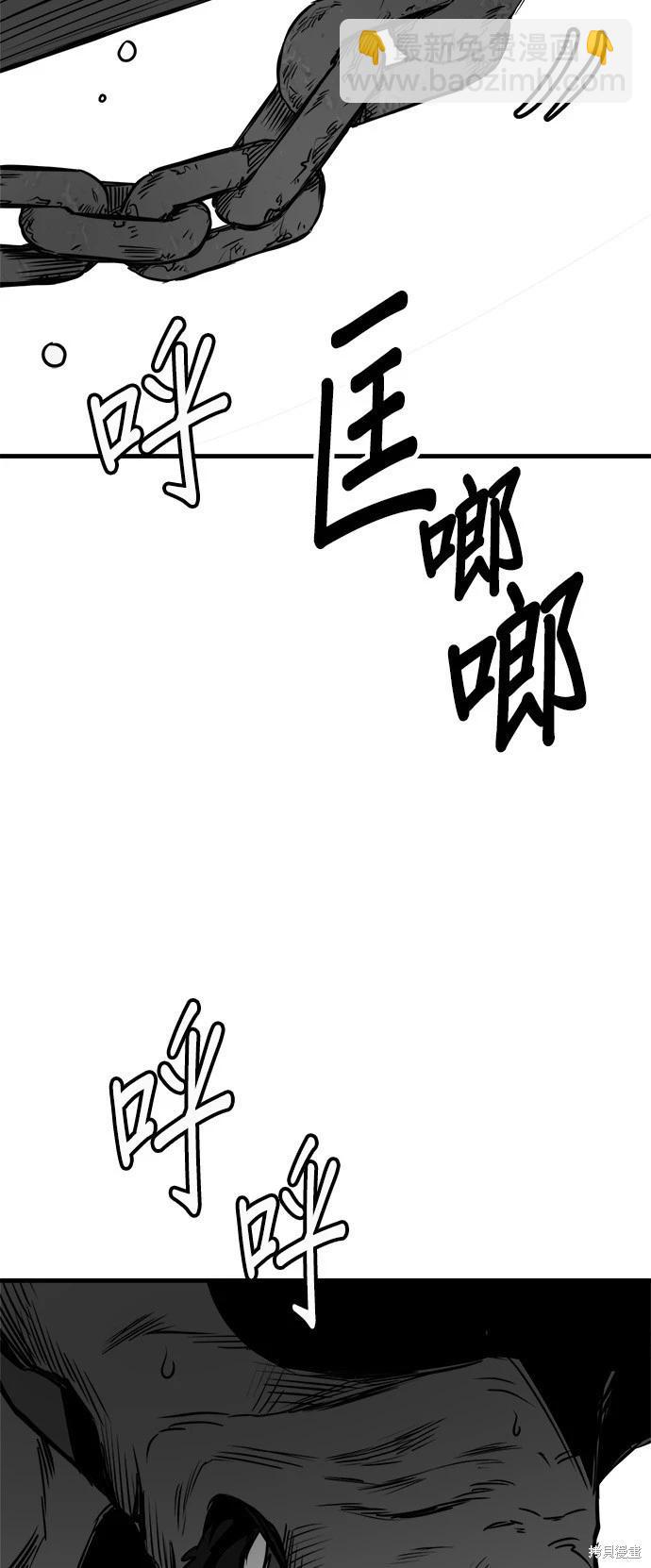 🍸狗狗末日生存法 第36话 第43页