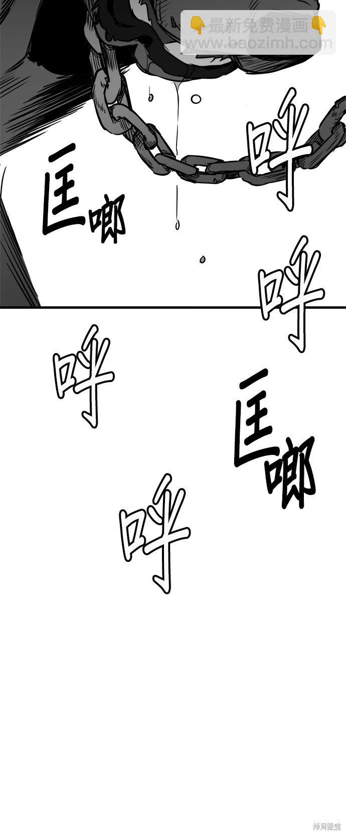 🍸狗狗末日生存法 第36话 第44页