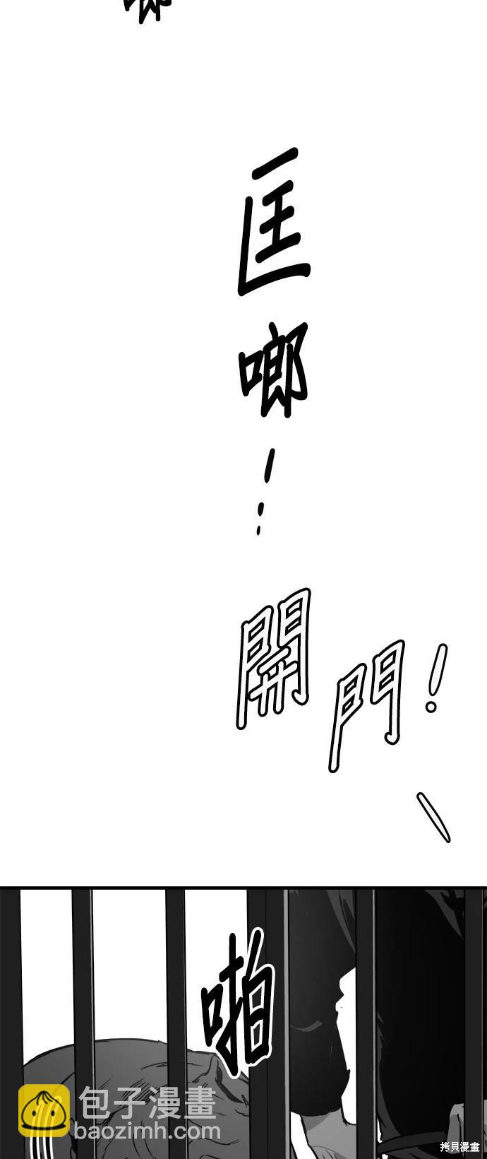 🍸狗狗末日生存法 第36话 第46页