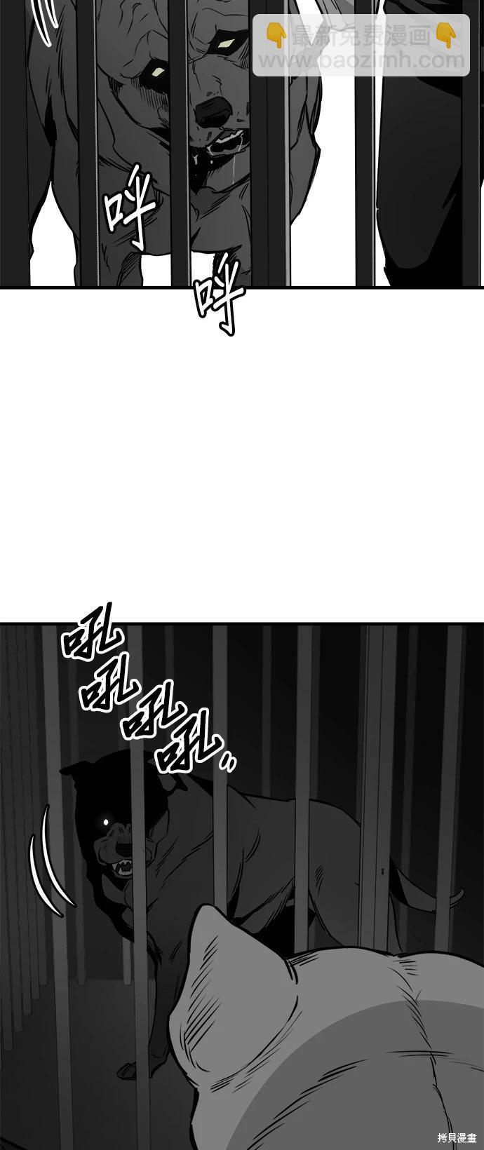 🍸狗狗末日生存法 第36话 第47页