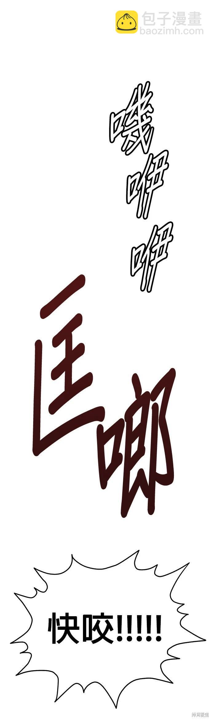 🍸狗狗末日生存法 第36话 第49页