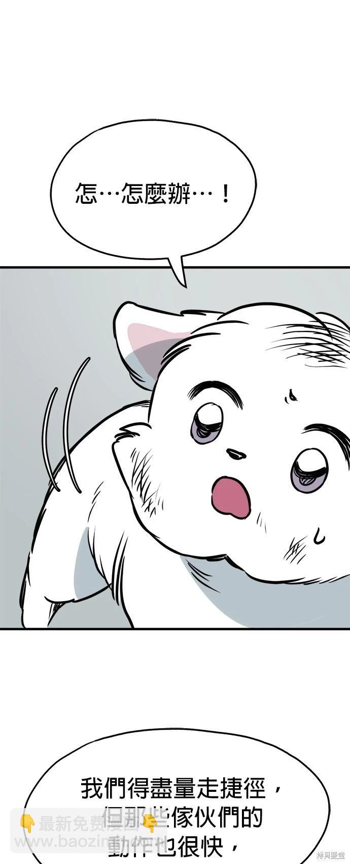🍸狗狗末日生存法 第38话 第18页