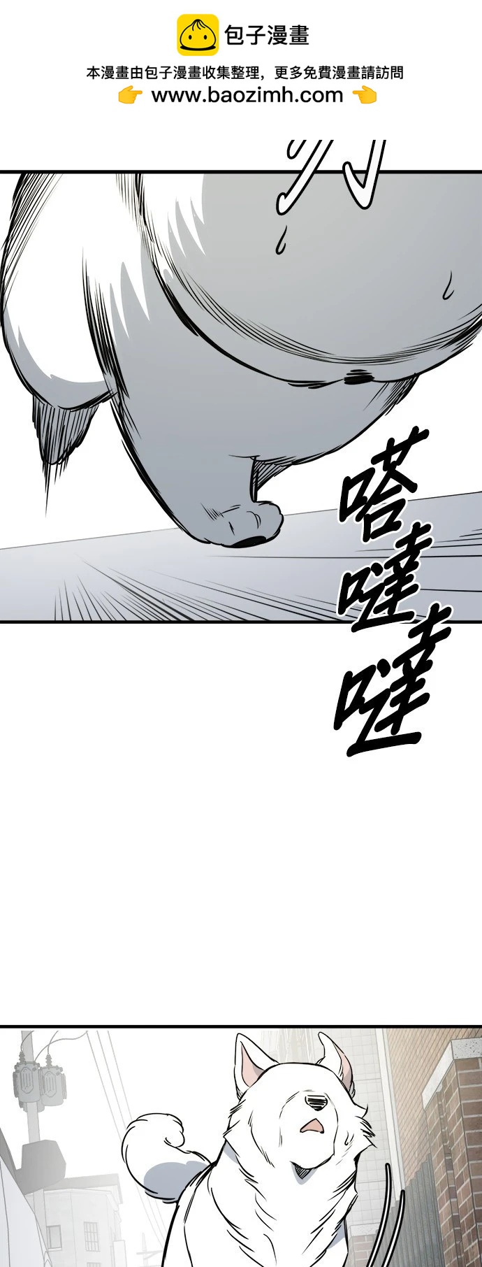 🍸狗狗末日生存法 第38话 第2页