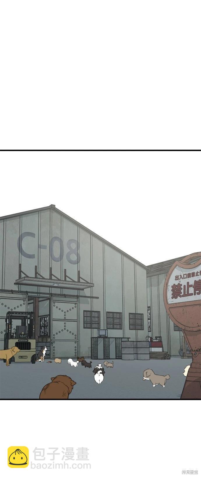 🍸狗狗末日生存法 第38话 第24页