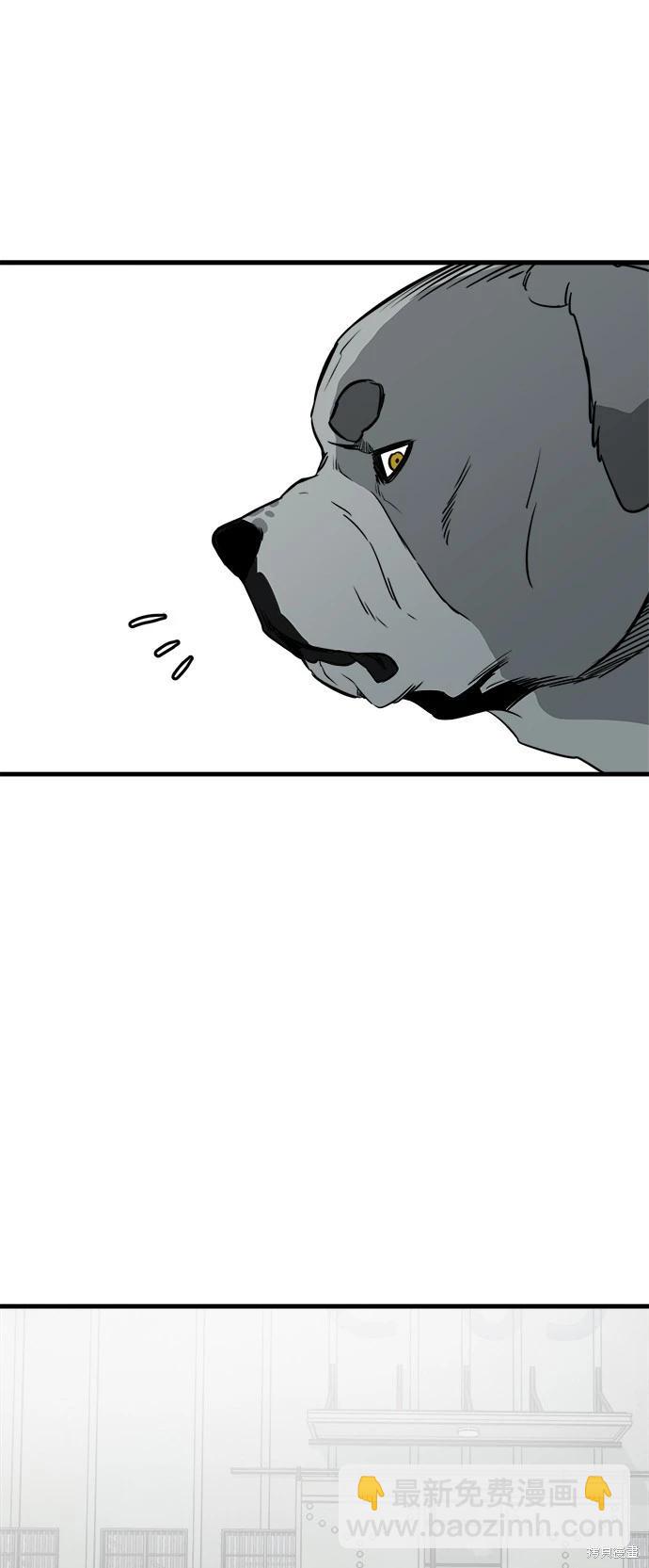 🍸狗狗末日生存法 第38话 第33页