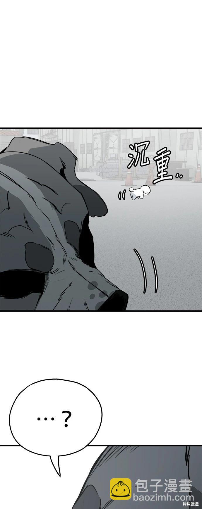 🍸狗狗末日生存法 第38话 第37页