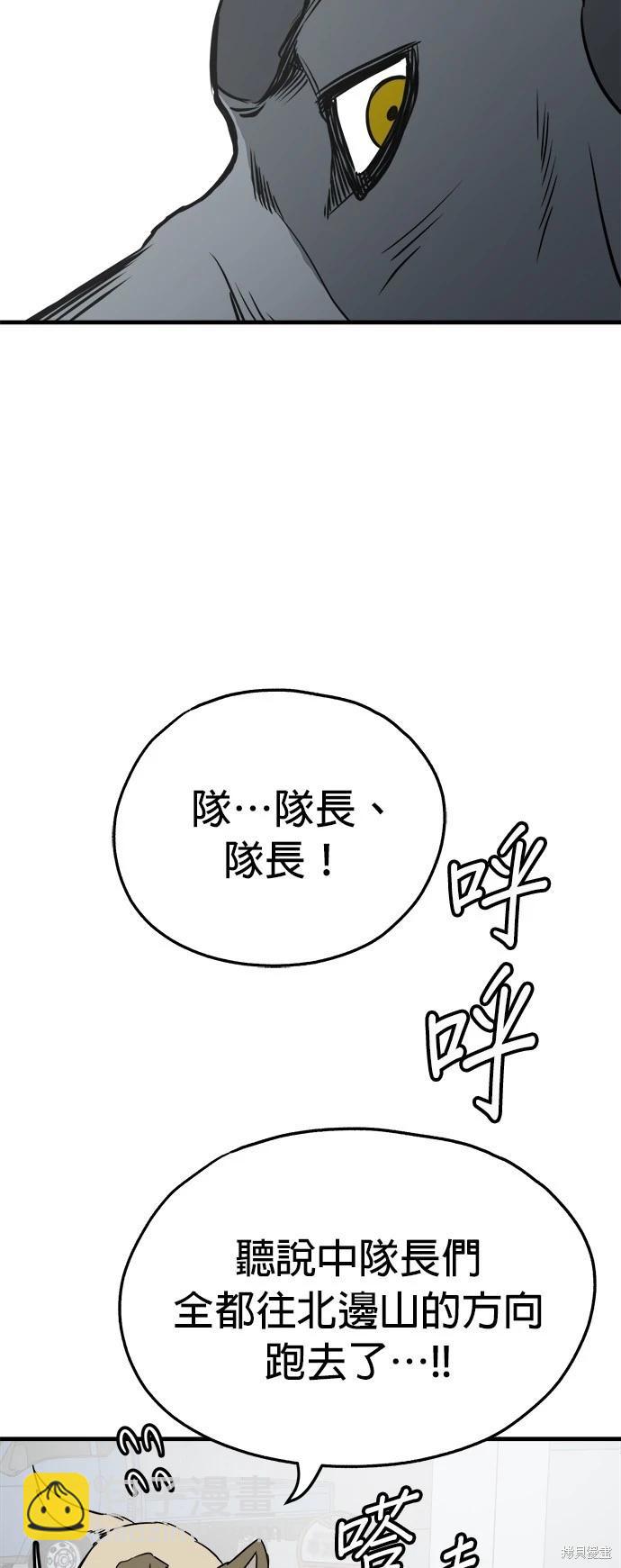 🍸狗狗末日生存法 第38话 第38页