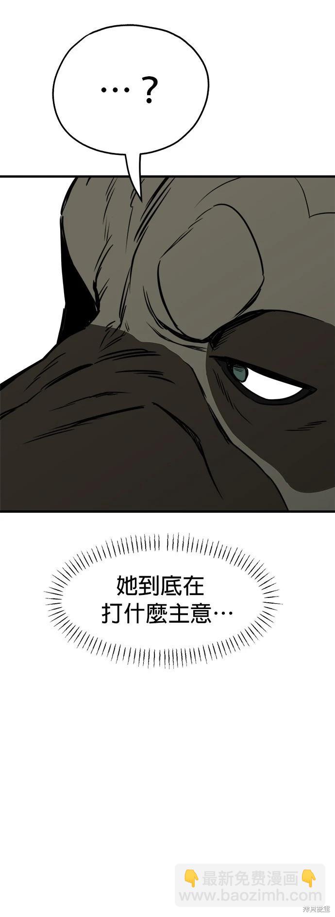 🍸狗狗末日生存法 第38话 第41页