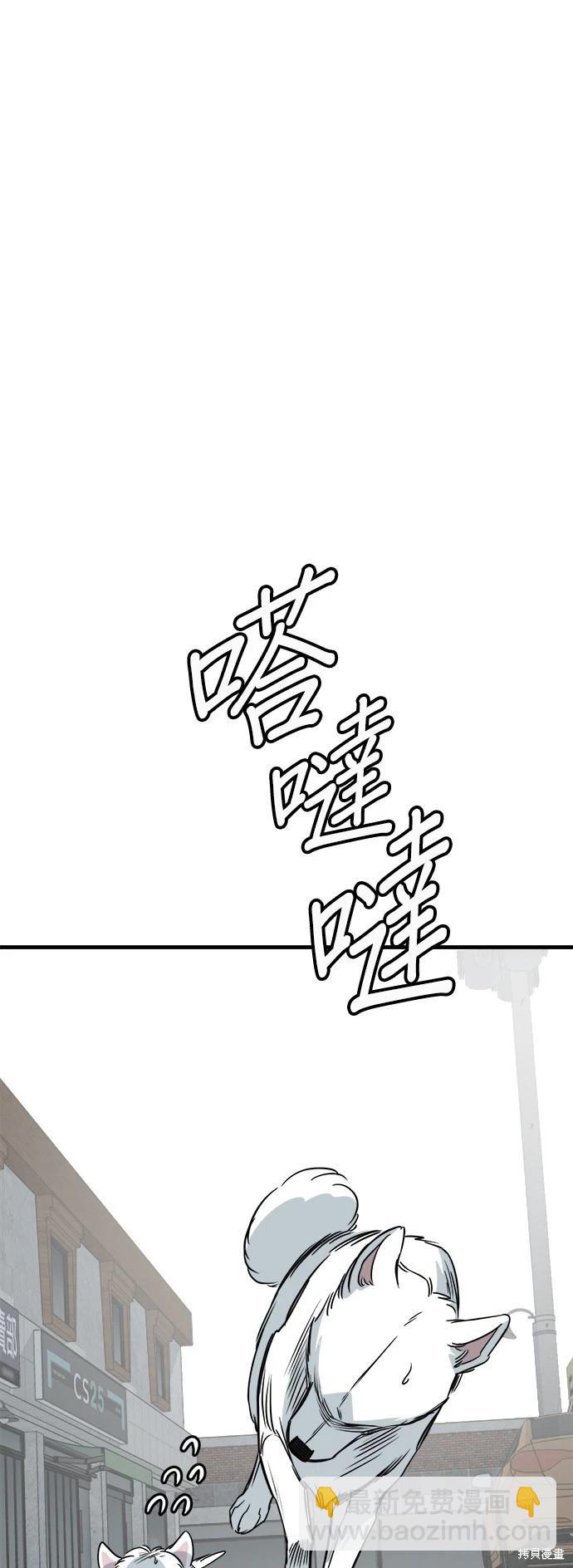 🍸狗狗末日生存法 第38话 第42页