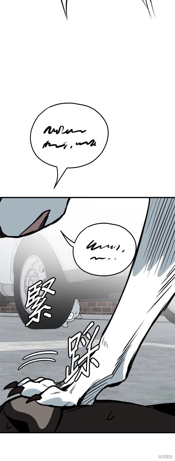🍸狗狗末日生存法 第38话 第8页