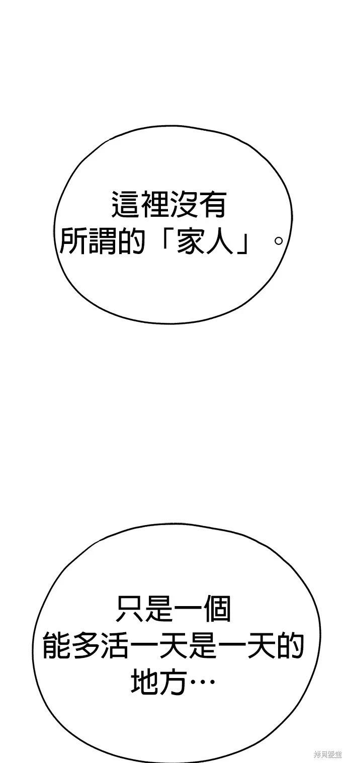 🍸狗狗末日生存法 第40话 第18页