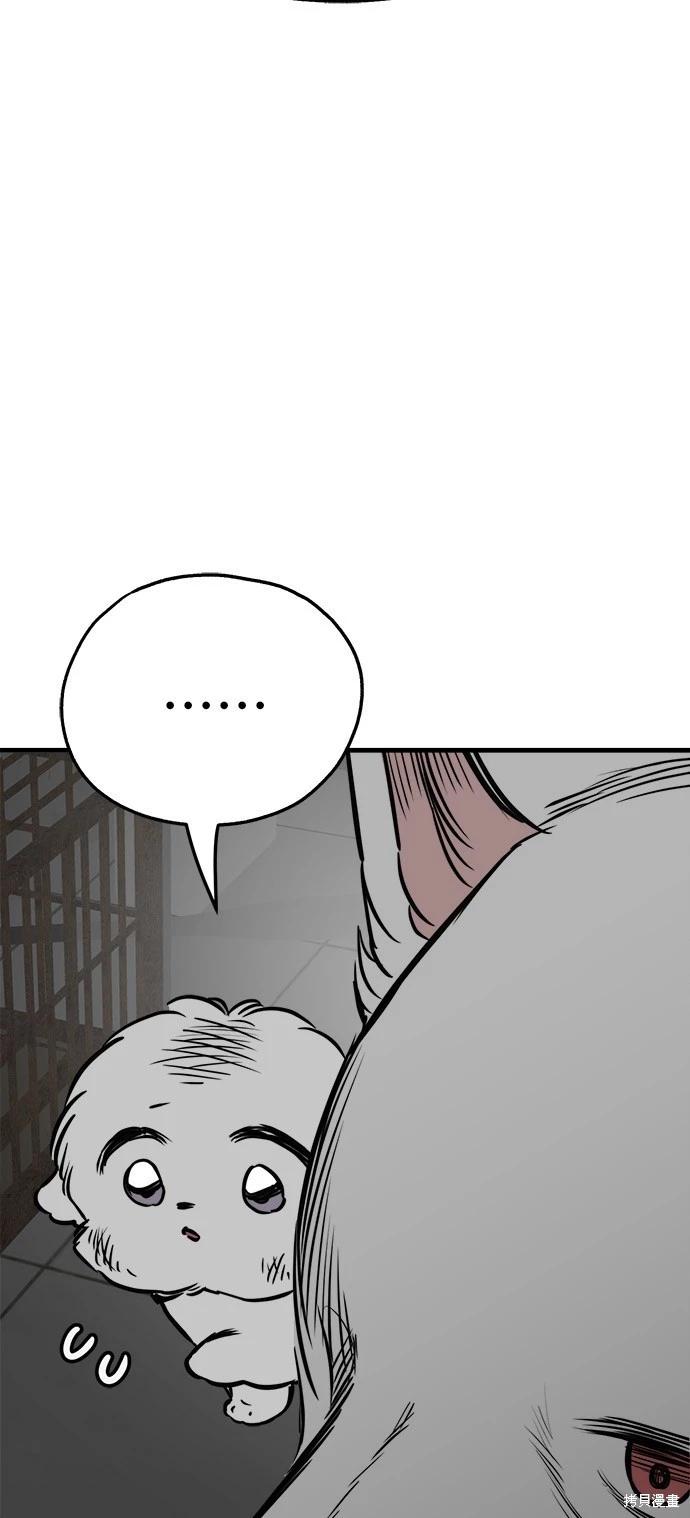 🍸狗狗末日生存法 第40话 第19页