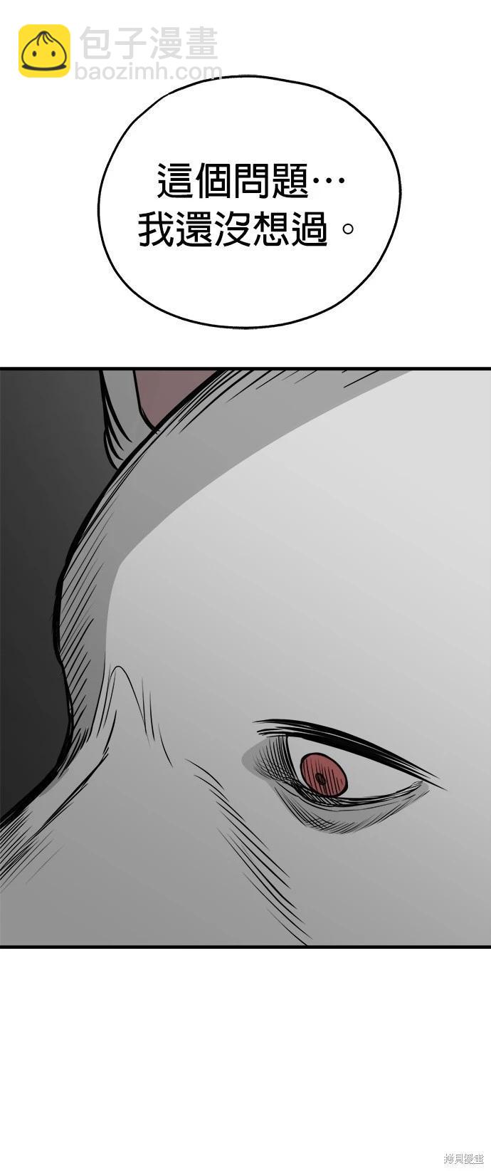 🍸狗狗末日生存法 第40话 第21页