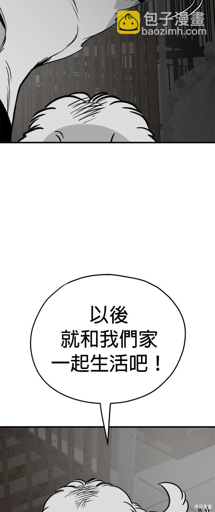 🍸狗狗末日生存法 第40话 第23页