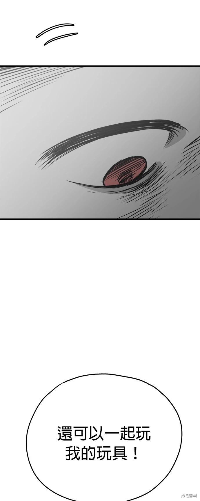 🍸狗狗末日生存法 第40话 第26页