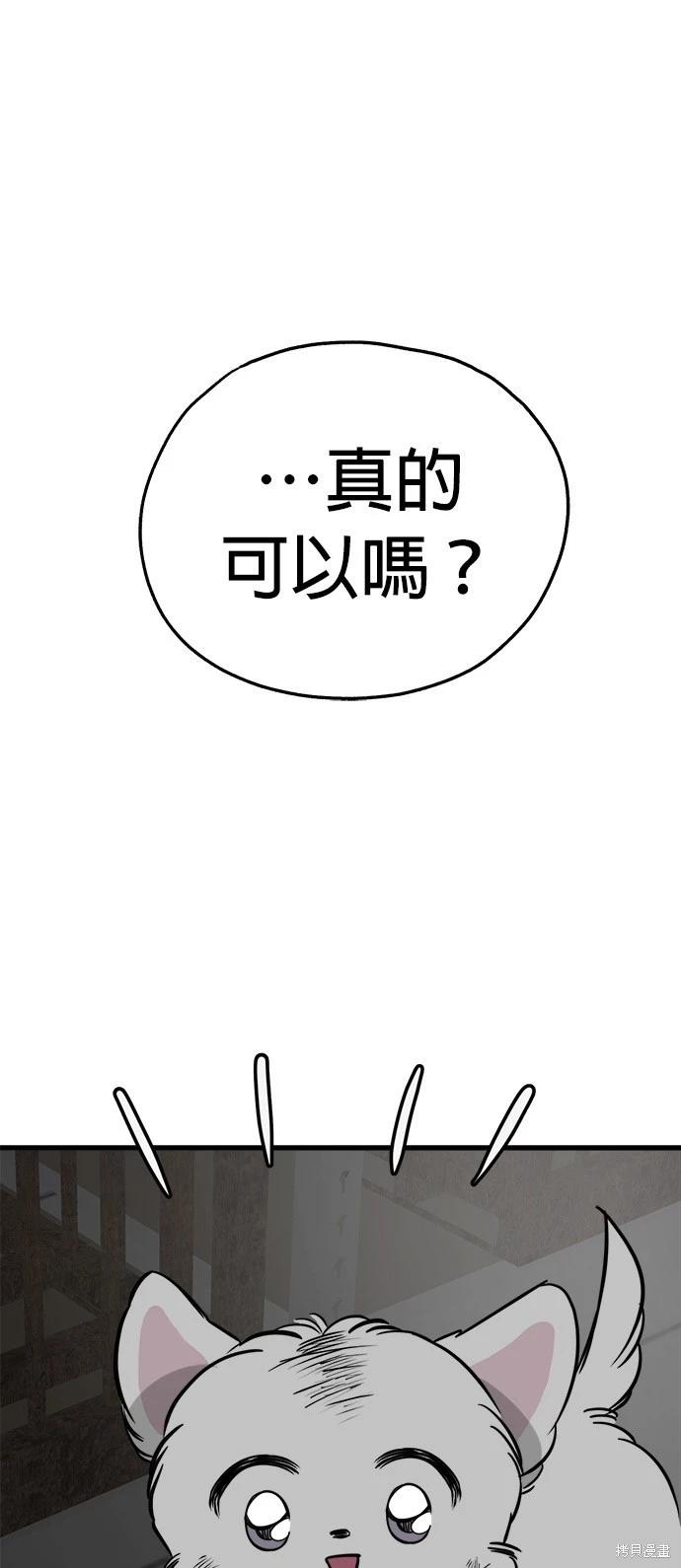 🍸狗狗末日生存法 第40话 第29页