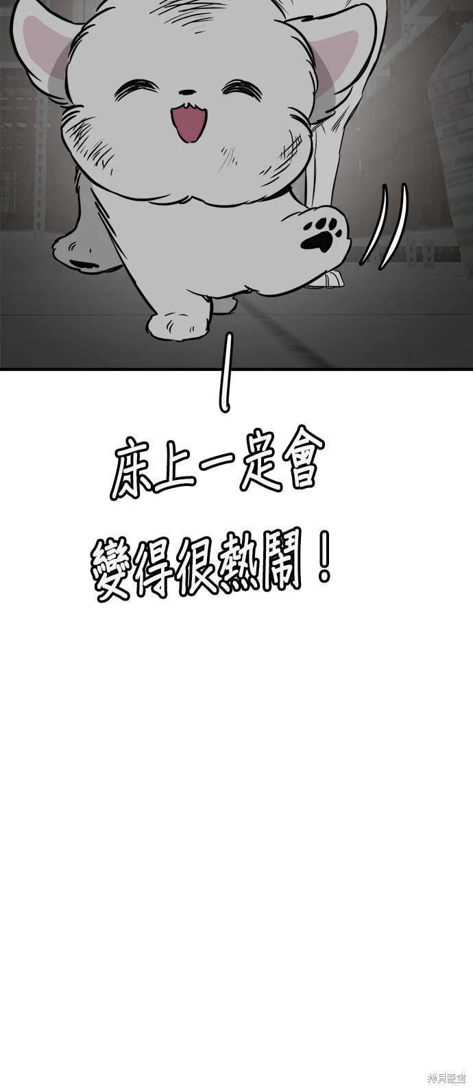 🍸狗狗末日生存法 第40话 第31页