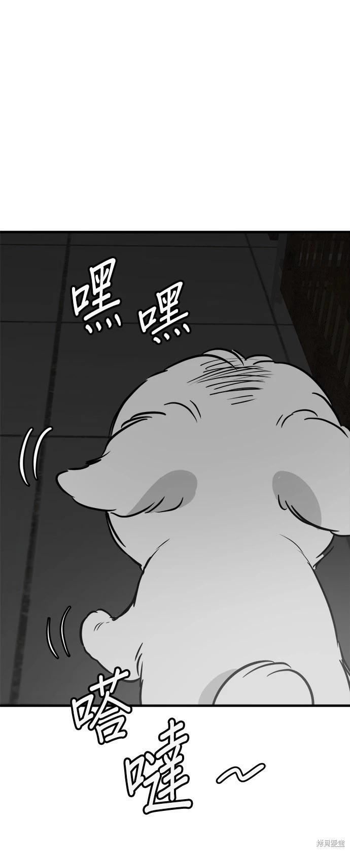 🍸狗狗末日生存法 第40话 第33页