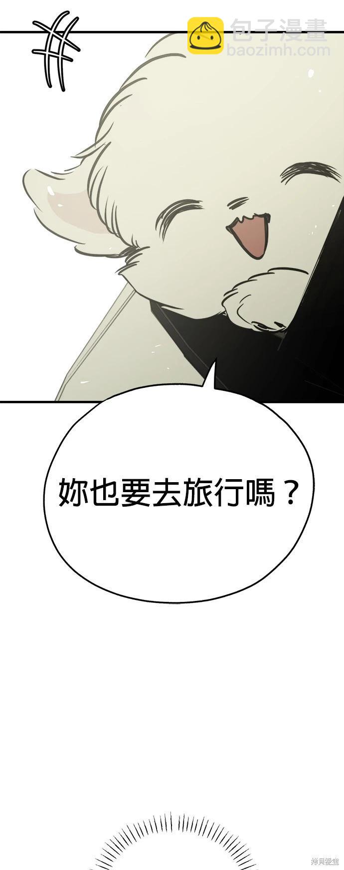🍸狗狗末日生存法 第40话 第39页