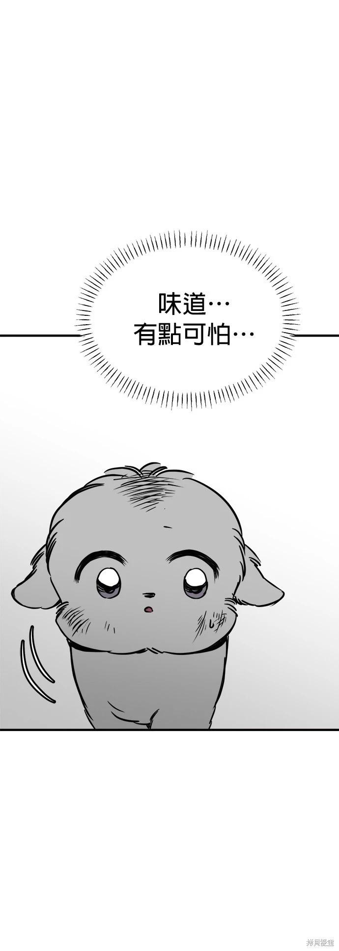 🍸狗狗末日生存法 第40话 第4页