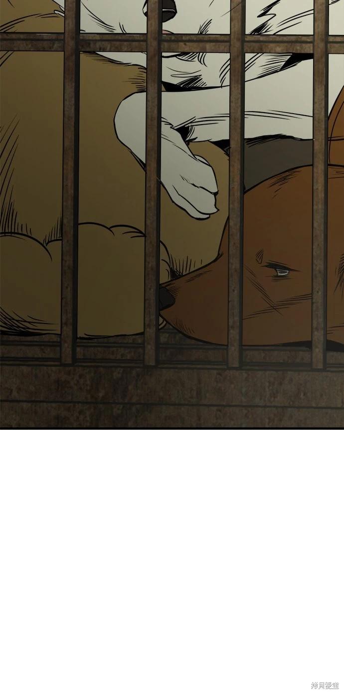 🍸狗狗末日生存法 第40话 第42页