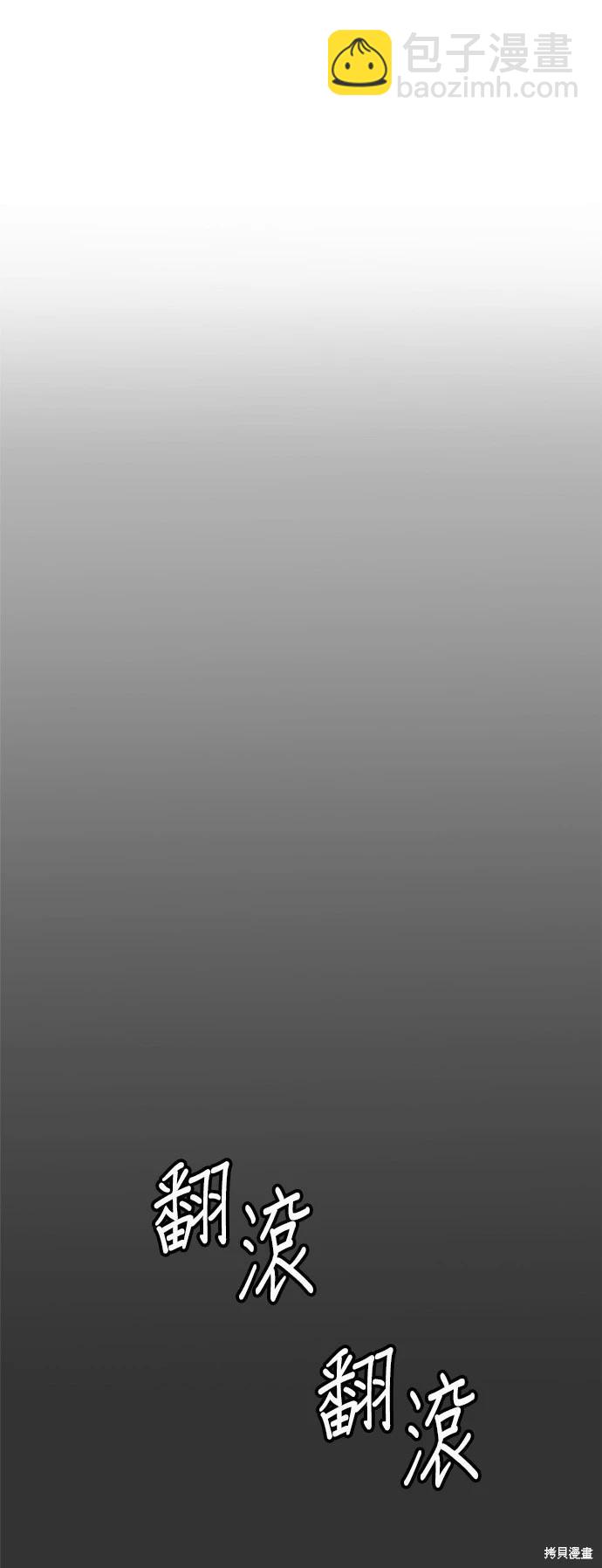 🍸狗狗末日生存法 第40话 第45页