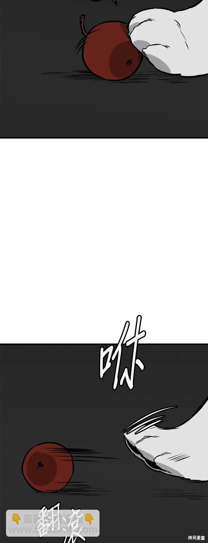 🍸狗狗末日生存法 第40话 第47页