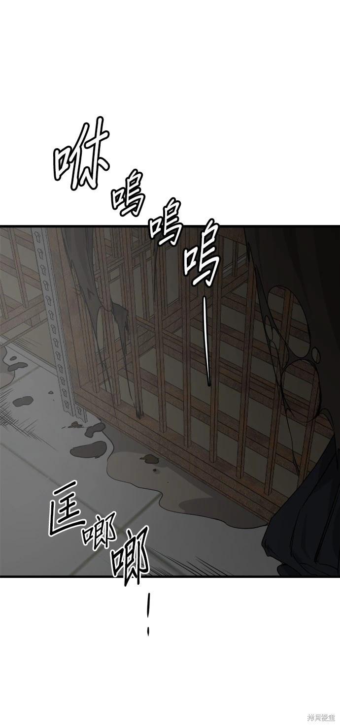 🍸狗狗末日生存法 第40话 第5页