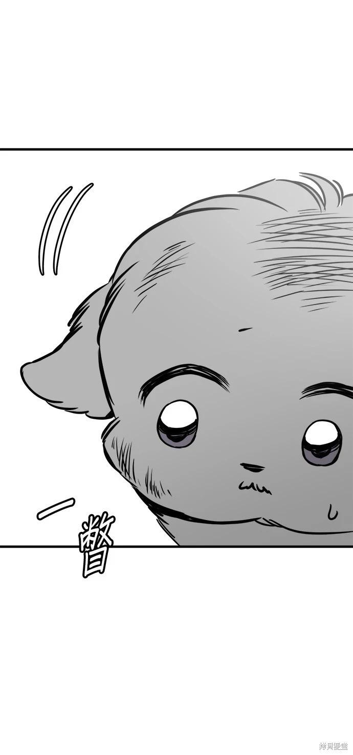 🍸狗狗末日生存法 第40话 第7页