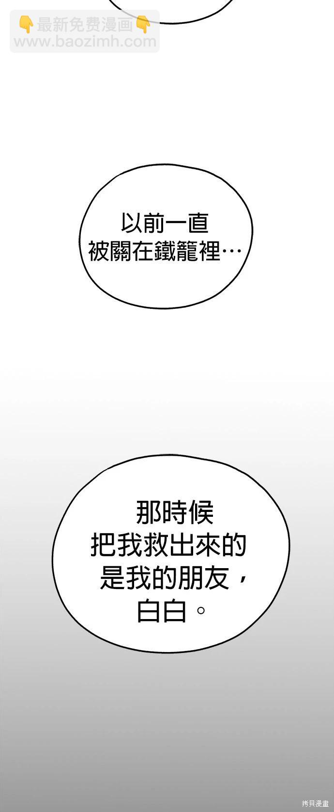 🍸狗狗末日生存法 第42话 第18页