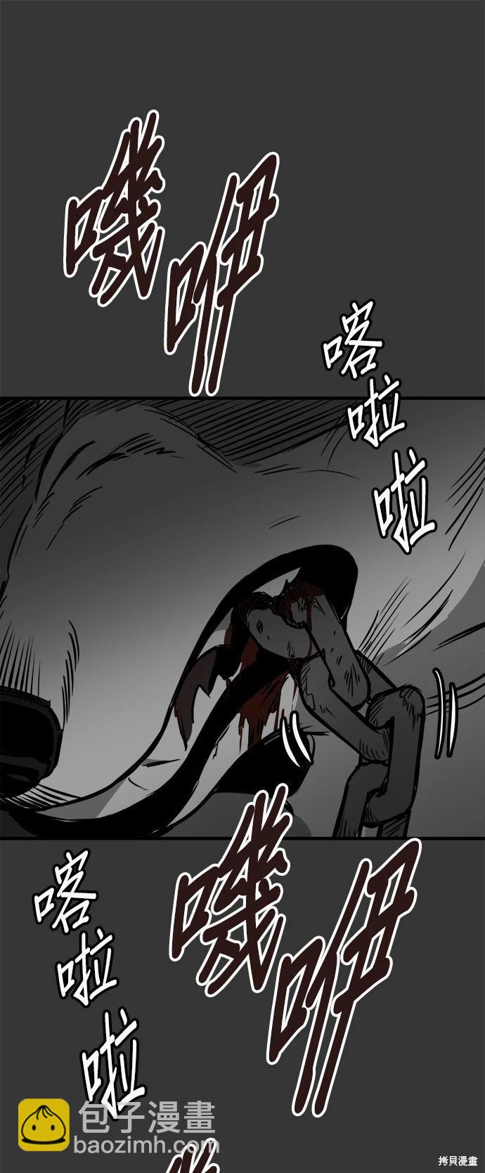 🍸狗狗末日生存法 第42话 第21页