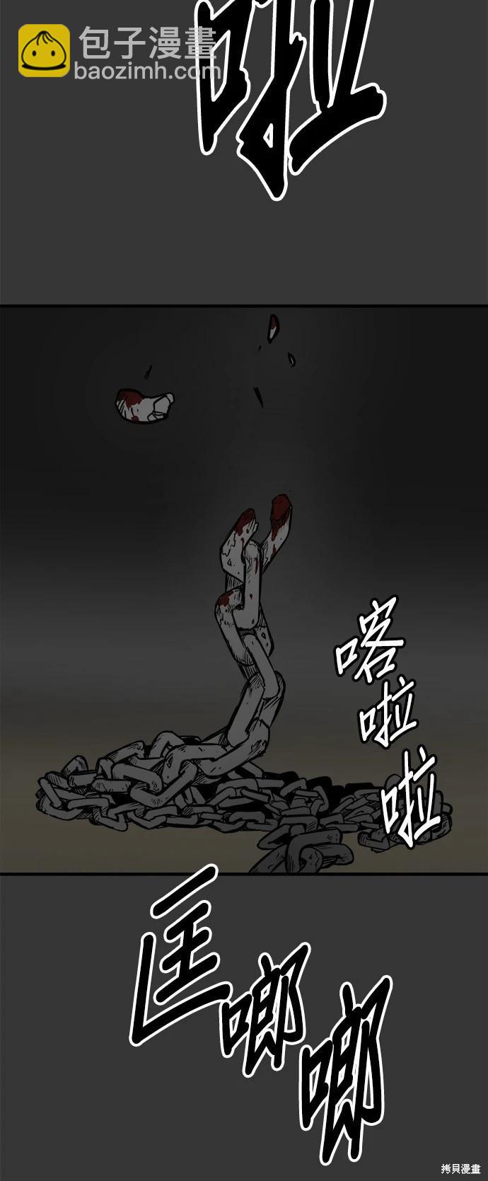 🍸狗狗末日生存法 第42话 第23页