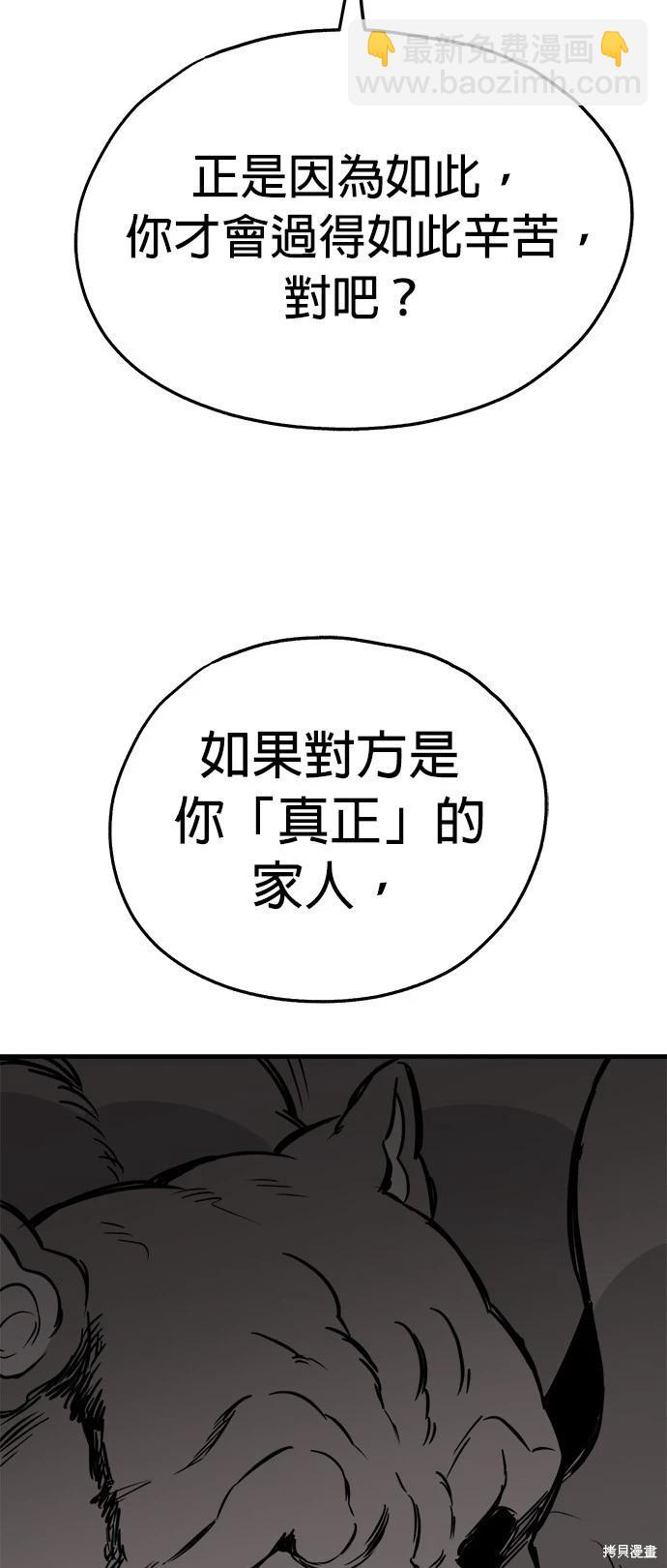 🍸狗狗末日生存法 第42话 第34页