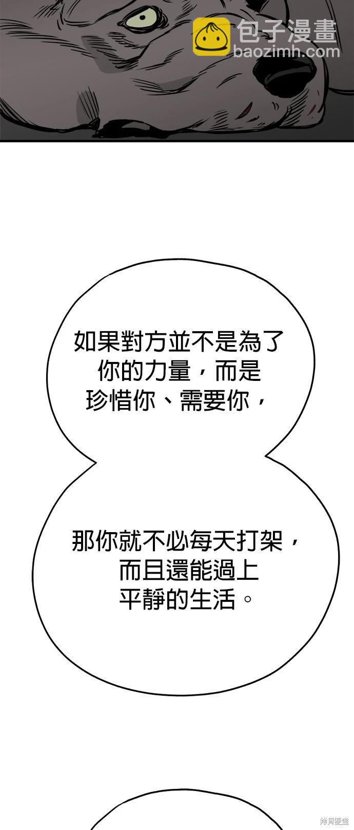 🍸狗狗末日生存法 第42话 第35页