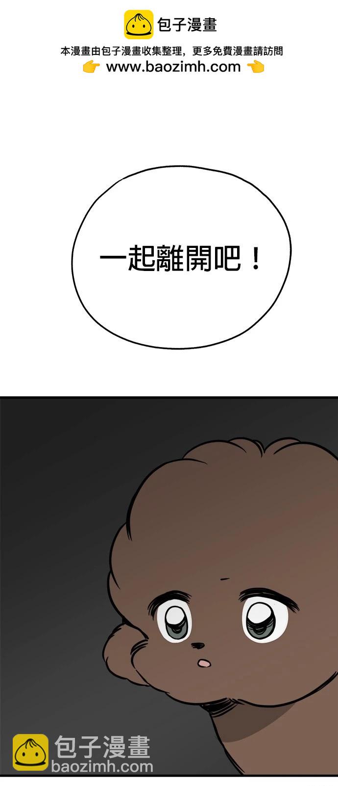 🍸狗狗末日生存法 第42话 第41页