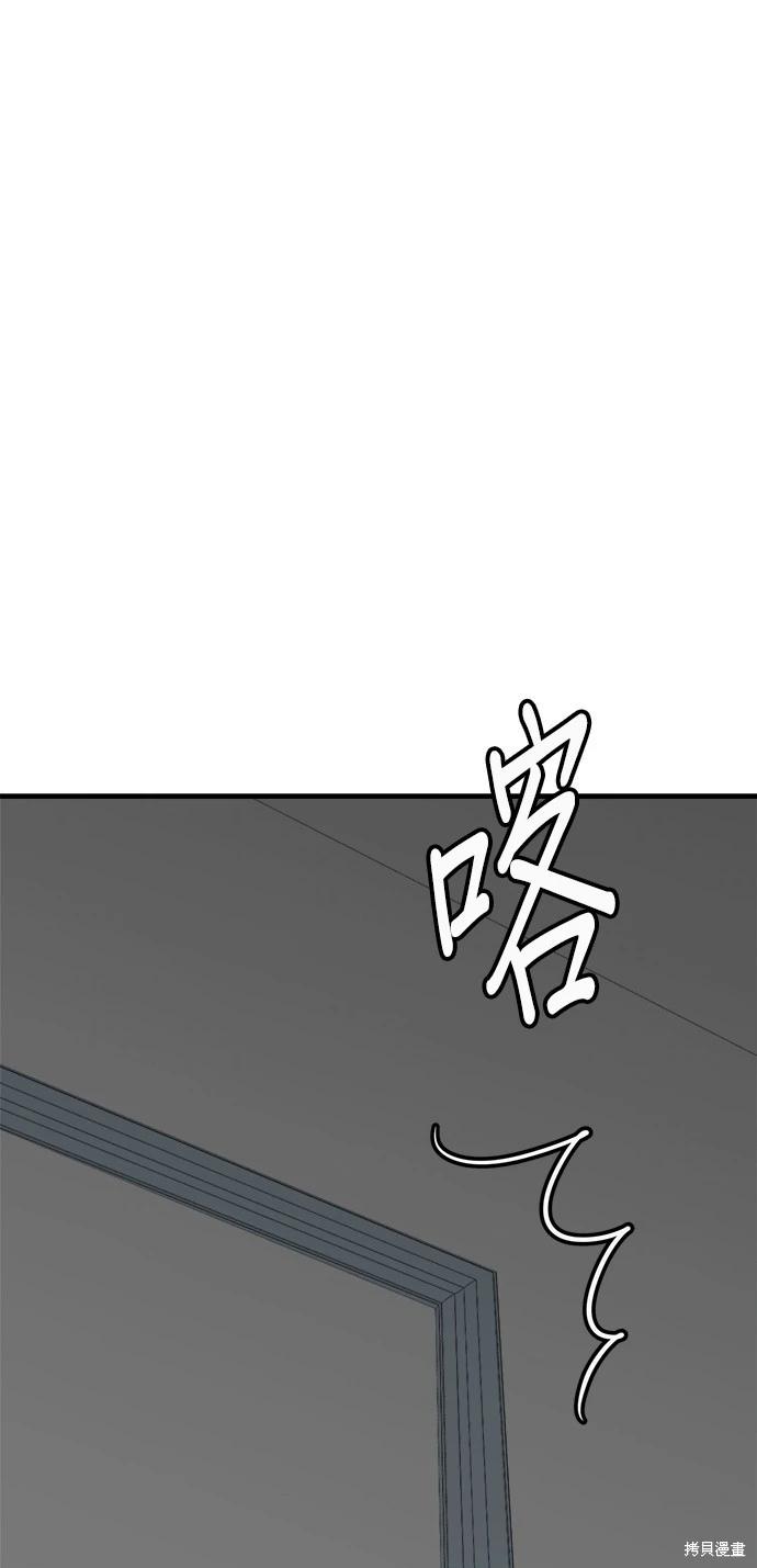 🍸狗狗末日生存法 第42话 第43页