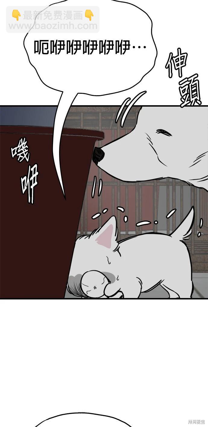 🍸狗狗末日生存法 第42话 第47页