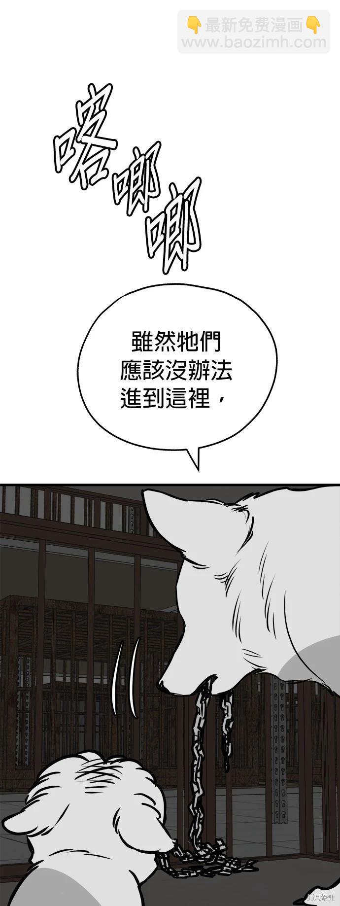 🍸狗狗末日生存法 第42话 第49页