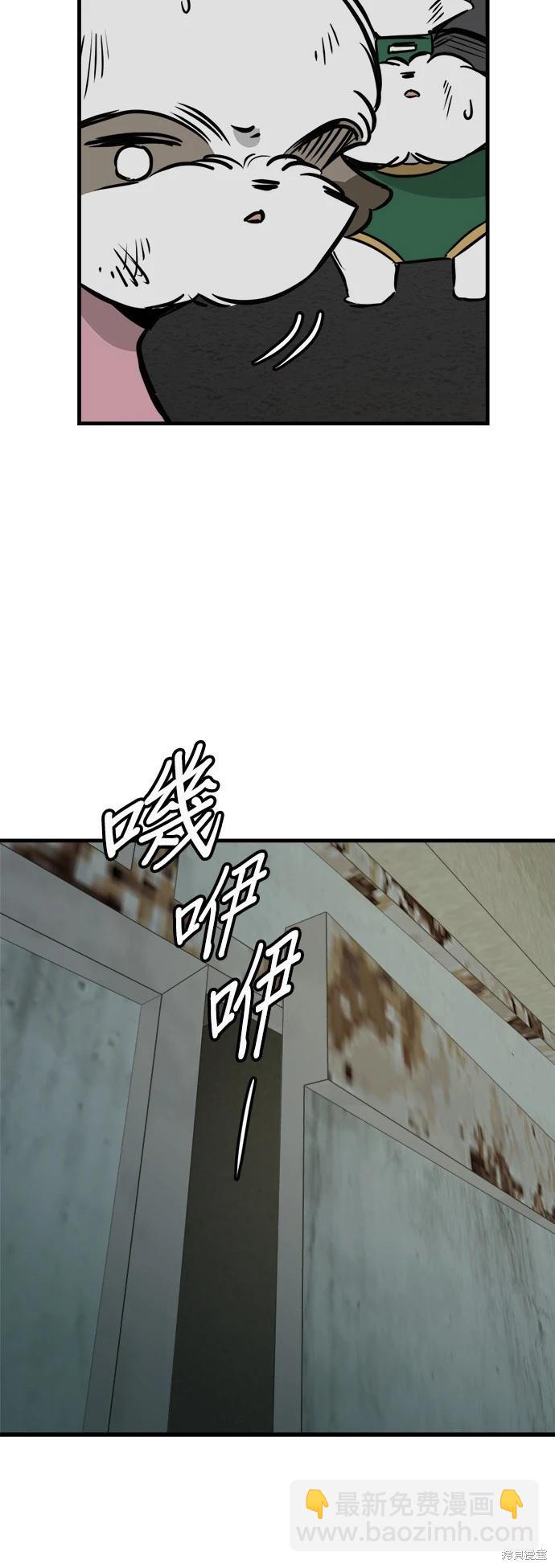 🍸狗狗末日生存法 第46话 第12页