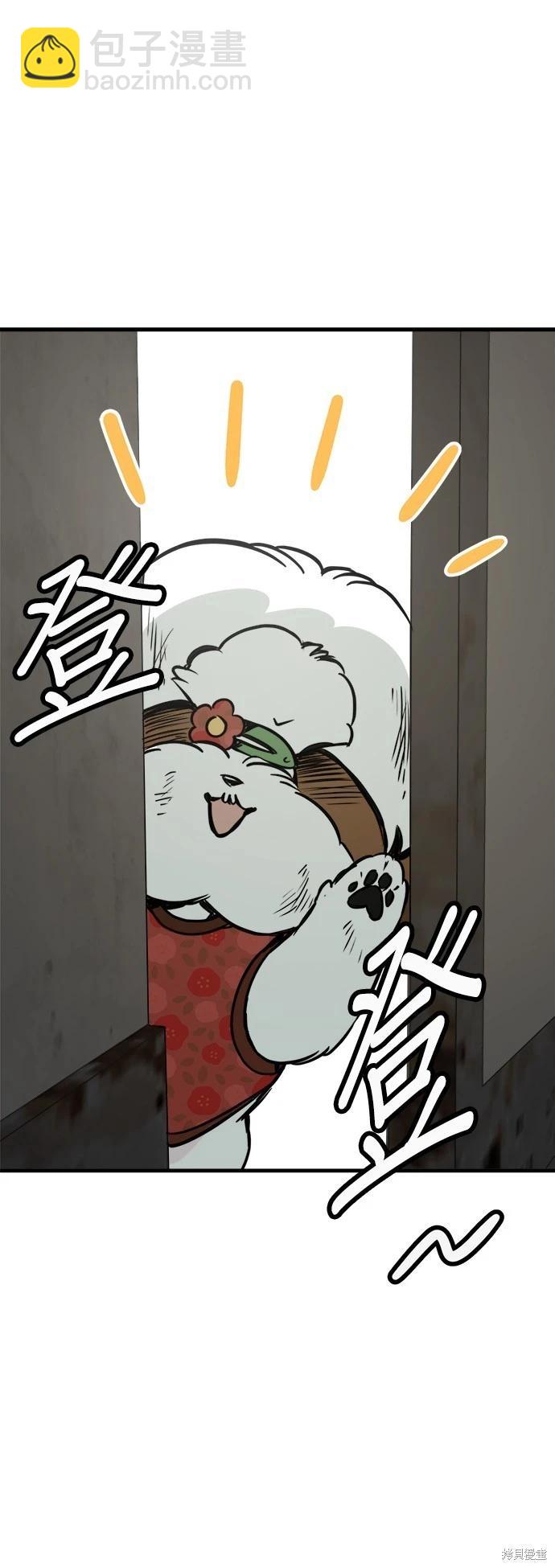 🍸狗狗末日生存法 第46话 第13页