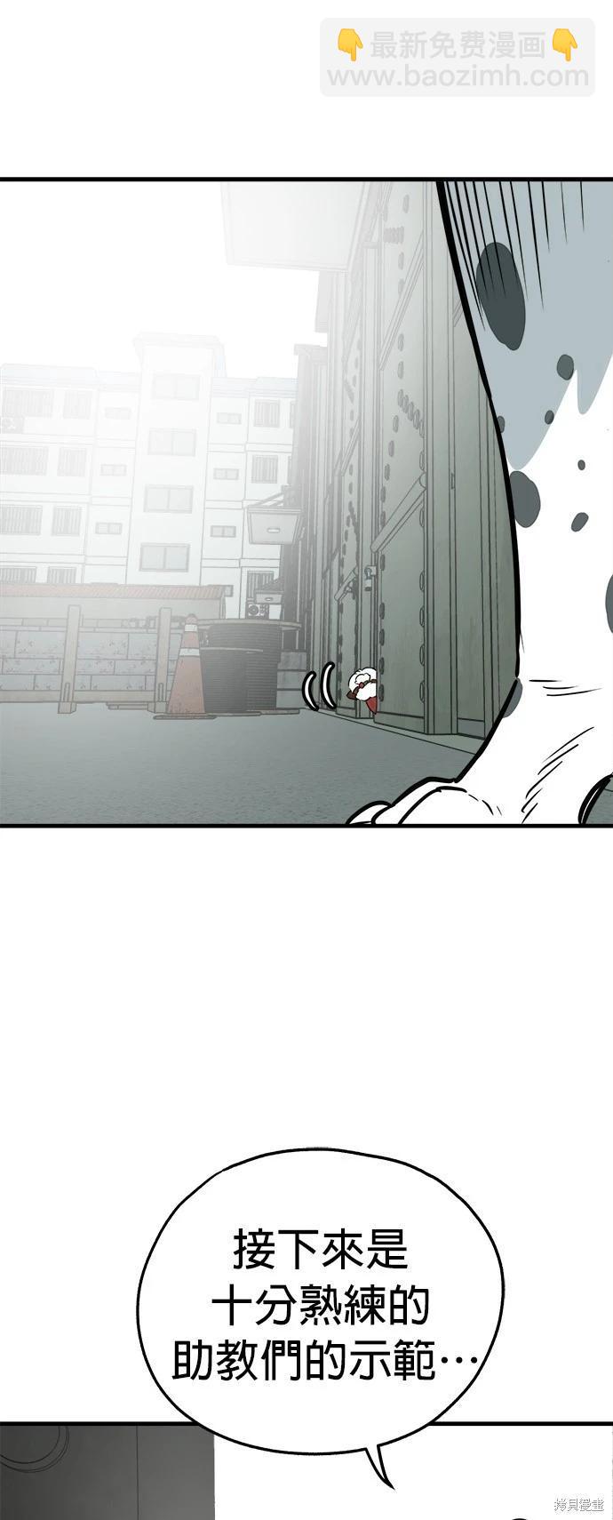 🍸狗狗末日生存法 第46话 第25页