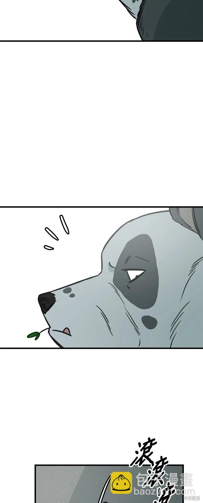🍸狗狗末日生存法 第46话 第27页