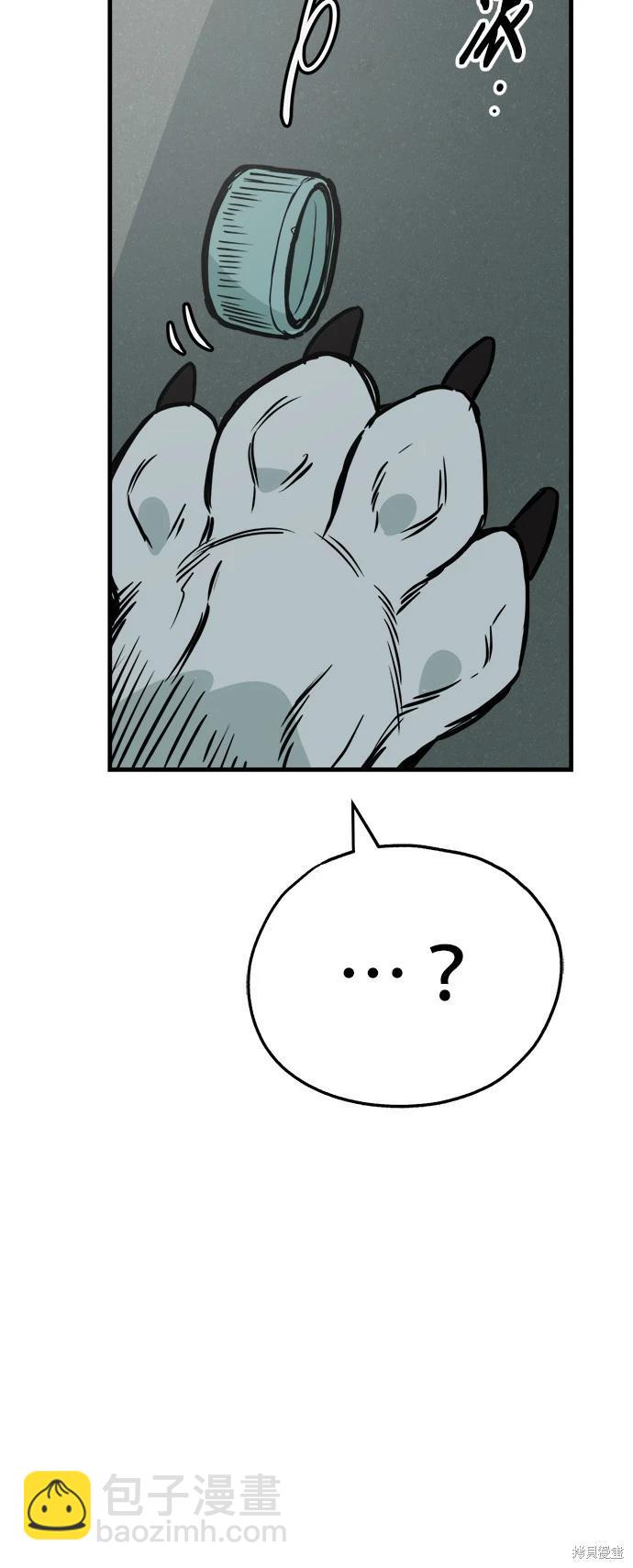 🍸狗狗末日生存法 第46话 第28页